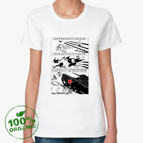 Женская футболка из органик-хлопка с принтом Будем бить