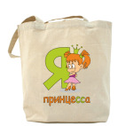 Холщовая сумка