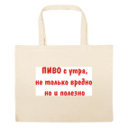 Большая сумка шоппер