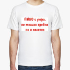 Мужская футболка