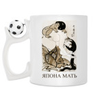 Кружка с футбольным мячиком