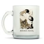 Кружка матовая