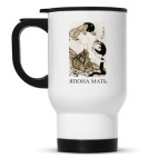 Кружка-термос