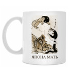 Кружка 330 мл