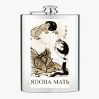 Фляжка стальная