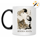 Кружка-хамелеон