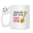 Кружка с футбольным мячиком