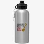 Спортивная бутылка