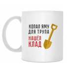 Кружка 330 мл