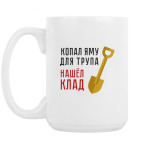 Кружка 420 мл