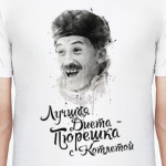 Лучшая диета пюрешка с котлеткой