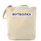 Холщовая сумка