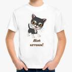 Детская футболка