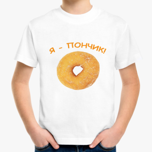 Детская футболка Детская футболка