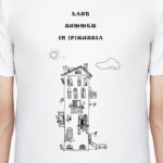 LAST SUMMER IN (P)RUSSIA