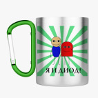 Кружка с карабином