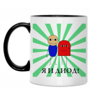 Кружка двухцветная