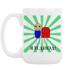 Кружка 420 мл