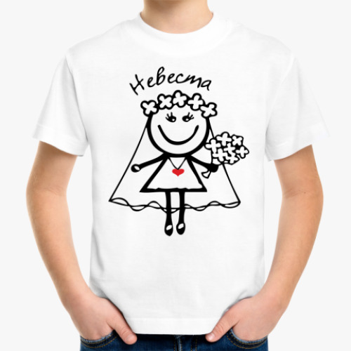 Детская футболка с принтом Невеста
