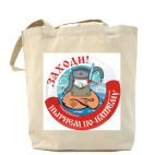 Холщовая сумка