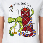 Швейка из серии 'Profi cats'