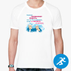 Мужская спортивная футболка