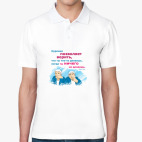 Мужская рубашка поло