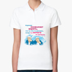 Женская рубашка поло