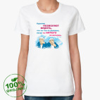 Женская футболка органик