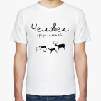 Человек среди оленей