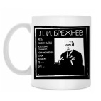 Кружка 330 мл