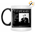 Кружка-хамелеон