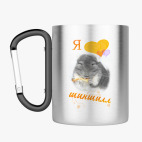 Кружка с карабином