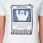 Пропал домашний мишка