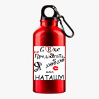 Металлическая бутылка 400 мл UV-DTF