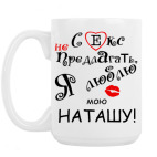 Кружка 420 мл