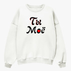 Свитшот оверсайз