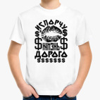 Детская футболка