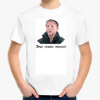 Детская футболка