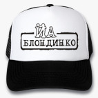 Кепки Trucker