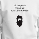 23 февраля