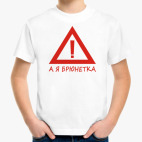 Детская футболка