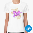 Женская спортивная футболка