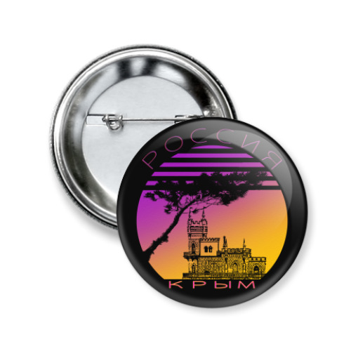 Значок 50мм с принтом Россия Крым