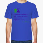 Мужская футболка