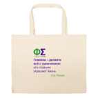 Большая сумка шоппер