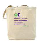 Холщовая сумка