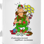 Нервная система