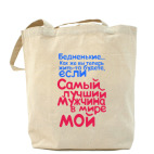 Холщовая сумка