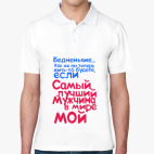 Мужская рубашка поло